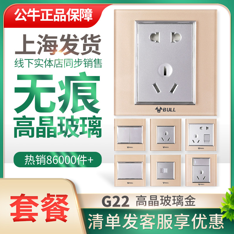 Bull Decoration Switch Socket Champagne Gold High Crystal Glass Wall 5 Holes 86 Type Panel Home Concealed 5 holes G22