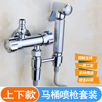 Dual-use one-in-two-out washing machine toilet woman washer Spray gun three-way angle valve set Hand-held shower flushing device