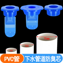 Bathroom Washing machine Kitchen Sewer Sewer pipe Drain pipe Deodorant inner core Deodorant floor drain core Silicone core