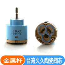 All copper screw hot and cold water valve spool Shower faucet mixed water valve faucet rocker 35-40 Ceramic core