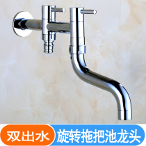 All-copper double-use extended in-wall single cold washing machine rotating mop pool faucet Dual-use double outlet 4-point faucet