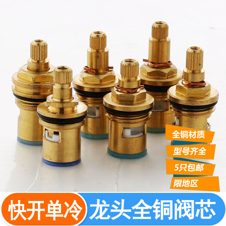 Triangular valve copper valve core single cold tap ceramic valve core hot and cold tap valve core quick opening ceramic valve core