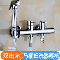 Hot and cold concealed mixing valve double outlet two-in-two-out shower washing machine toilet womens washer spray gun set
