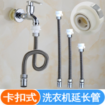 Splash-proof water extension pipe Filter Aerator Washing machine Faucet Outlet extension pipe accessories Dual-use shower