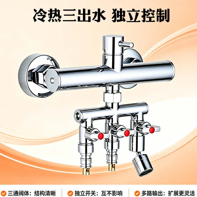 Concealed In-Wall Hot and Cold Water Mixing Valve, Shower Hot and Cold Water Faucet, Shower Head, Washing Machine Three-Way Faucet Concealed In-Wall Hot and Cold Water Mixing Valve, Shower Hot and Cold Water Faucet, Shower Head, Washing Machine Three-Way Faucet