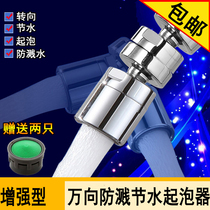 All-copper basin Kitchen faucet aerator outlet nozzle Filter nozzle Universal water saver Rotating foaming
