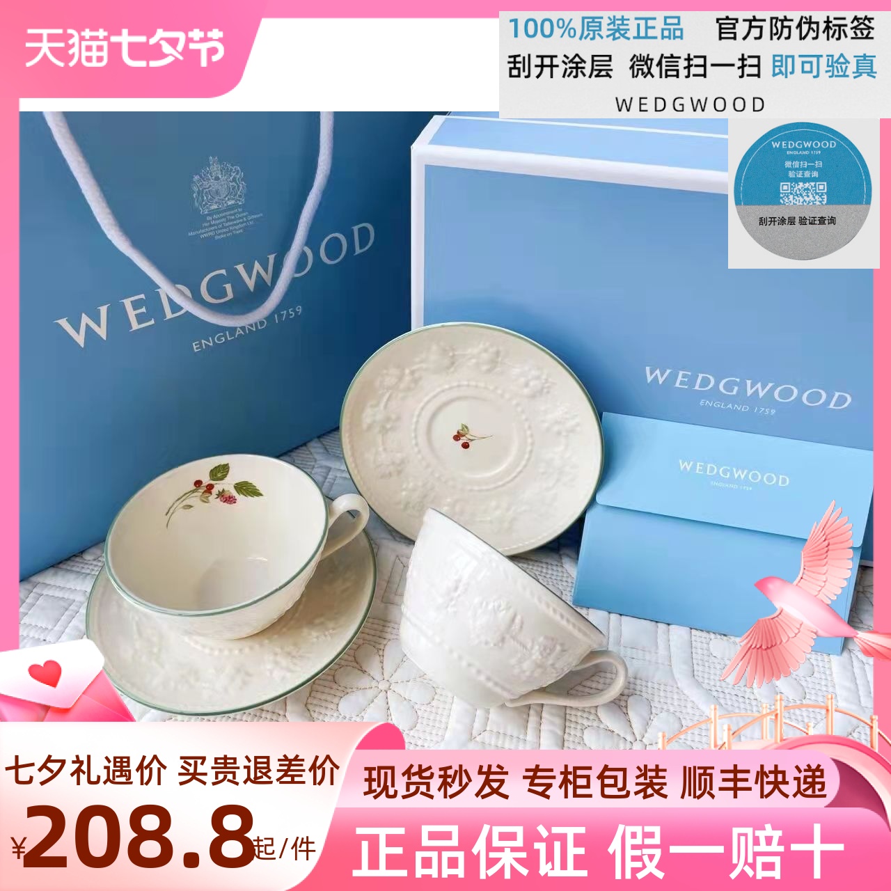 Spot Wedgwood Vikewood Delight Holiday Raspberry Festivity Red Tea Cup Saucy Box Knot Wedding-Taobao