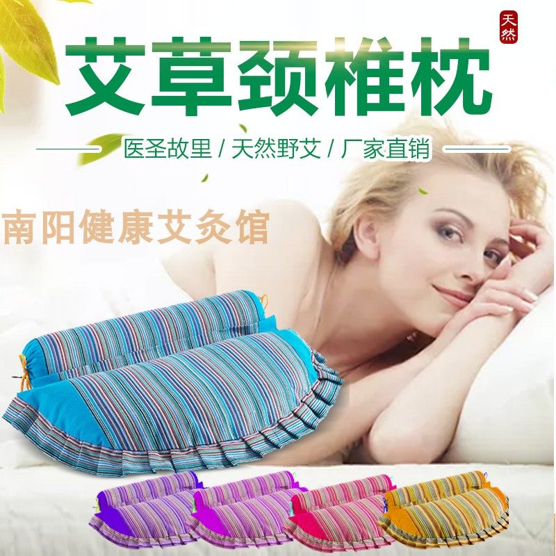 Full Cotton Ai Leaf Pillows Agrass Cervical Spine Pillow Natural Aipole Padding Combined Pillow Ai Pillow Semicircle Home Moxibustion Pillows