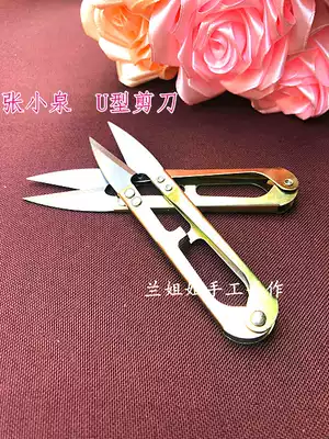 Tailor scissors cutting thread cross stitch U-shaped small scissors gauze sewing tool