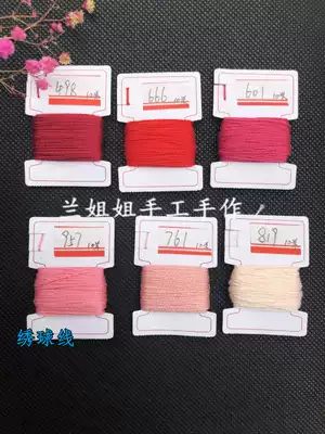 French DMC8 leash silk thread hand Jay ball embroidery thread Hook 4 5cm or more hand ball