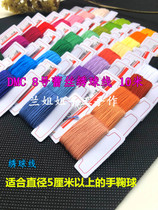 French DMC8 leash silk thread hand Jay ball embroidery thread Hook 5cm or more hand ball
