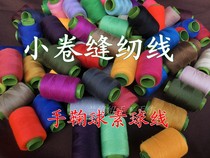 302 sewing thread hand ball small roll element ball thread sewing clothes diy handmade material accessories 13g