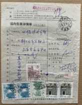 1987 Parcel List - Posted by Pu Huqiu Guilin Huangshan Pu 23 Shanghai Residential House Sales Jiangsu Baoying Xiaoyizhuang stamp