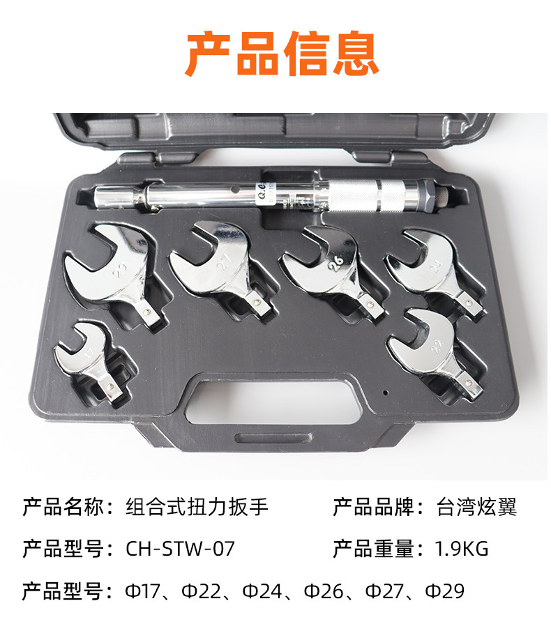 组合式扭力扳手_10.jpg