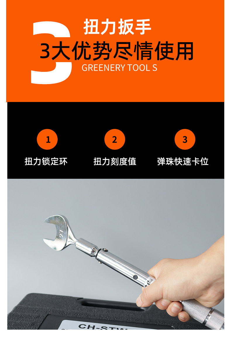 组合式扭力扳手_05.jpg