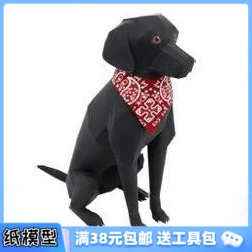 Mô hình giấy 3D làm thủ công món quà tự làm mô phỏng động vật chó labrador chó săn mồi màu đen - Mô hình giấy