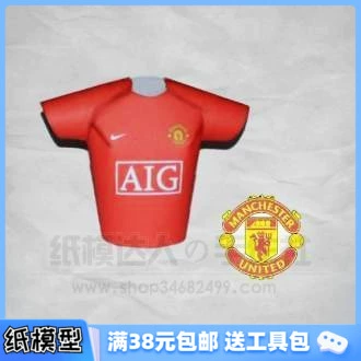 Mô hình giấy 3D handmade tự làm quà tặng quần áo thể thao bóng đá Manchester United - Mô hình giấy