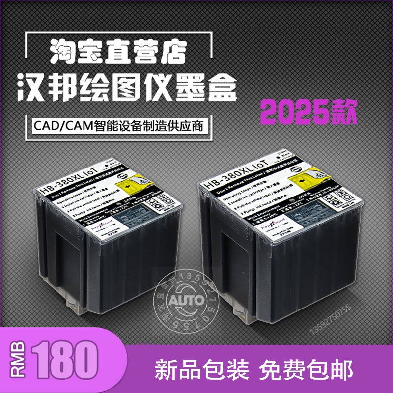 Hanbang 380 Ink Cartridge Plotter Printer Paper Mockup H6Pro H8 H7 H9 Hb XL V Iot Tablet Hanbang 380 Ink Cartridge Plotter Printer Paper Mockup H6Pro H8 H7 H9 Hb XL V Iot Tablet