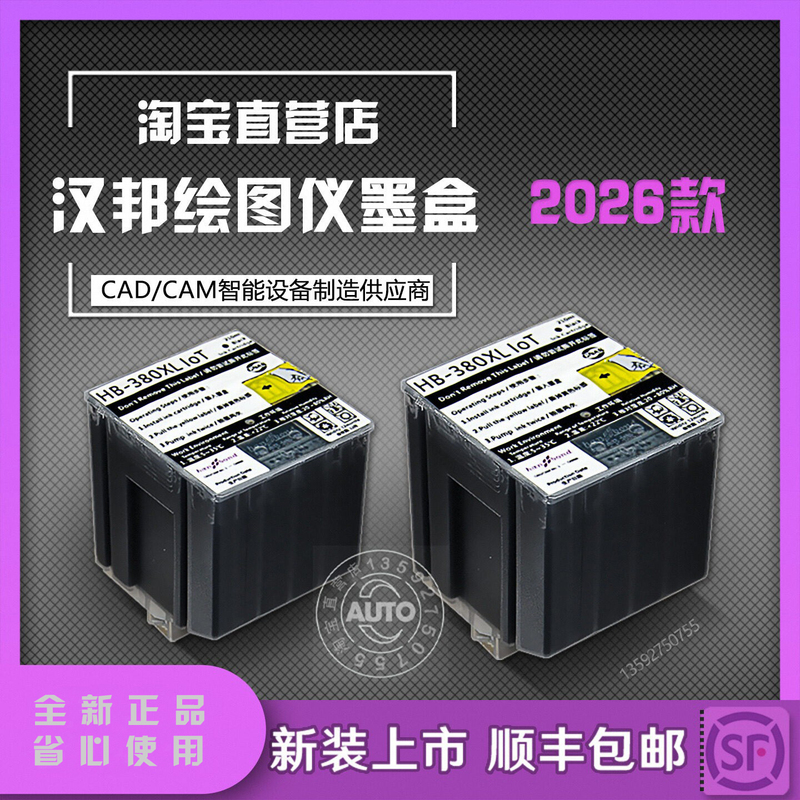 Hanbang 380 Ink Cartridge Plotter Printer Paper Mockup H6Pro H8 H7 H9 Hb XL V Iot Tablet Hanbang 380 Ink Cartridge Plotter Printer Paper Mockup H6Pro H8 H7 H9 Hb XL V Iot Tablet