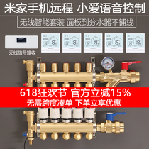 Mijia wireless intelligent temperature control all-copper floor heating water collector Xiaoai classmate voice control without wiring