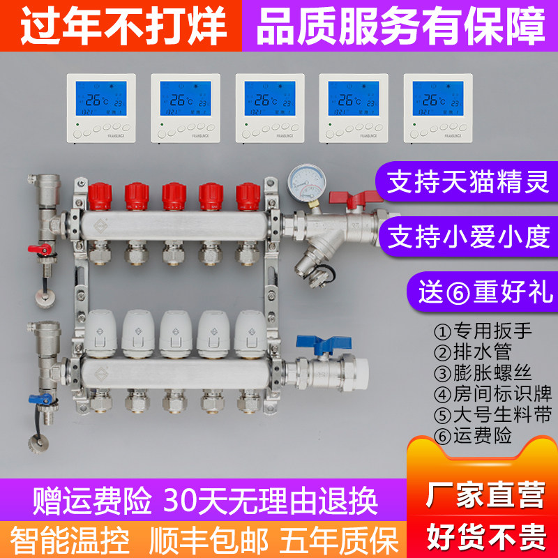 Intelligent temperature control floor heating water separator Home use heat pipe splitter automatic thermostatic programming control system set