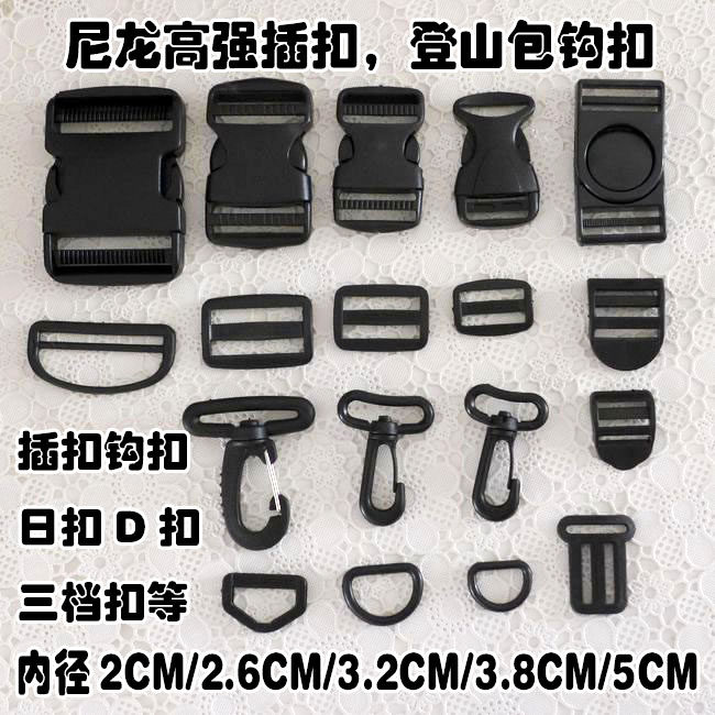 Shoulder backpack hiking bag with accessories plastic strong buckle day buckle D buckle lobster hook buckle third gear buckle