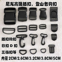 Single shoulder backpack mountaineering bag with accessories Plastic high strength buckle Day buckle D buckle Lobster buckle Hook buckle Three-speed buckle