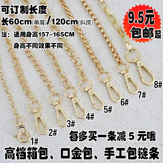Light Golden High-end Luggage Backpack Chain Neckline Gold Bag Chain Subs 60CM 120CM Bookable Length-Taobao