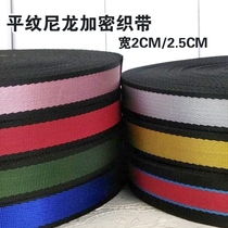  2 0 2 5cm Clothing shoes and hats webbing color encrypted nylon webbing streamers handmade DIY plain ribbon