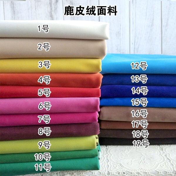 Deer Leather Suede Chicken Leather Suede Material DIY Handmade Accessories Mouth Gold Bag Shoe Sofa Fabric Thick about 1mm-Taobao