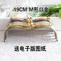 Handmade DIY mouth gold material bag accessories 19CM curved mouth gold M-shaped mouth gold glasses box mouth gold hole