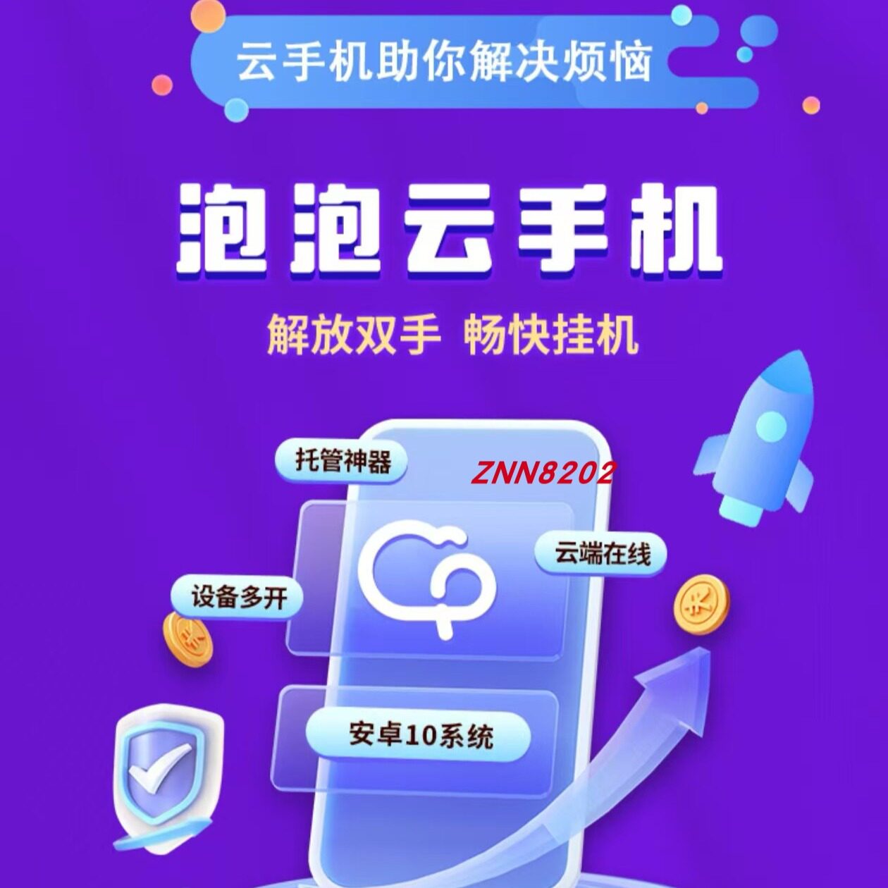 Kvip 云帅云手机KVIP月卡:云端上的传奇体验-服务器租用-淘宝百科网