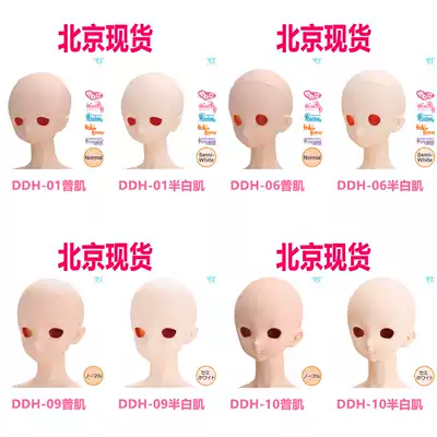 Beijing Spot] DDH01 06 09 10 Pu head General muscle semitaryvolks digital head mdd01 single head