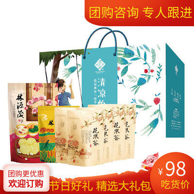 Company group purchase Linyuan Maoqing Xia Lilly Box about heatstroke and cooling large gift bag silver ear red date green beans Chrysanthemum Flower Tea Combination
