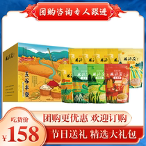 Lin Yuanmao Rice Grain Fengdeng Warm Rice Bun Rice Rice Fitness Gift Group Purchase