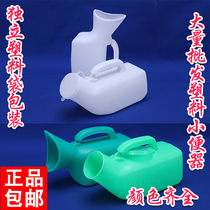 Bedridden defecation nursing instrument Urine receptacle Paralyzed elderly urine receptacle Childrens night mens and womens plastic night pot