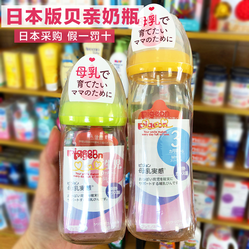 Japan Imports Bay Kiss Baby Glass Milk Bottle Newborn Baby Breastmilk Real sense wide bore anti-flatulled air bottle