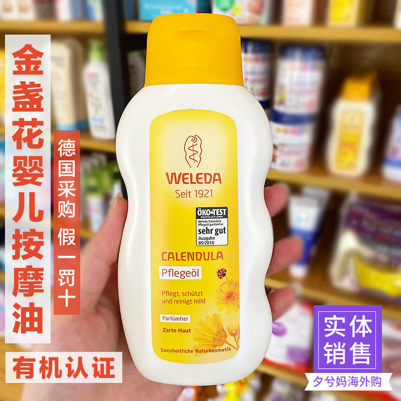 Germany imported weleda Calendula Newborn baby emollient Oil Baby touch massage oil 200ML