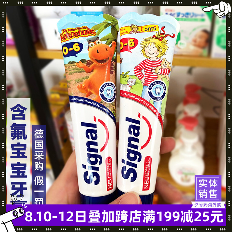 Imported from Germany, Jie Nuo signal children's anti-tooth decay cream contains fluorine and edible baby tooth cream for 1-6 years old