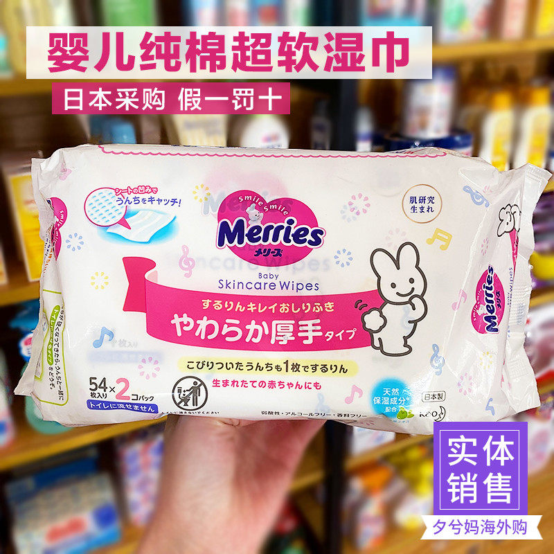 Japanese original imported flower King Baby wet wipes non-fragrant cotton baby hand mouth special wet paper towel 108 pieces