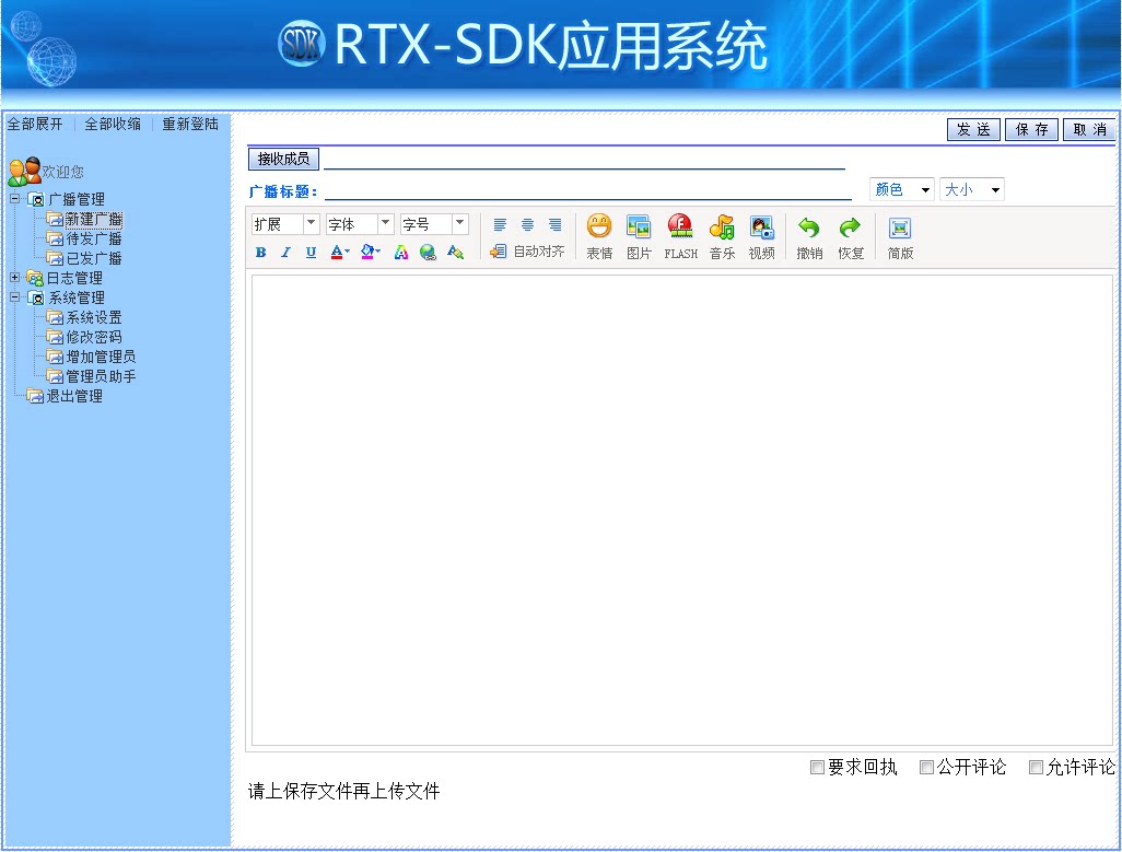 Tencent RTX Super Broadcast Plug-in Official Edition Installation and Debugging Service Fee