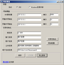 Tencent Comm RTX Network Hard Disk (FTP) plug-in positive for installation commissioning service fee