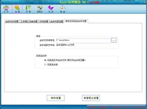 Process for installation commissioning services for the positive edition of the Got Talent Merger Tool