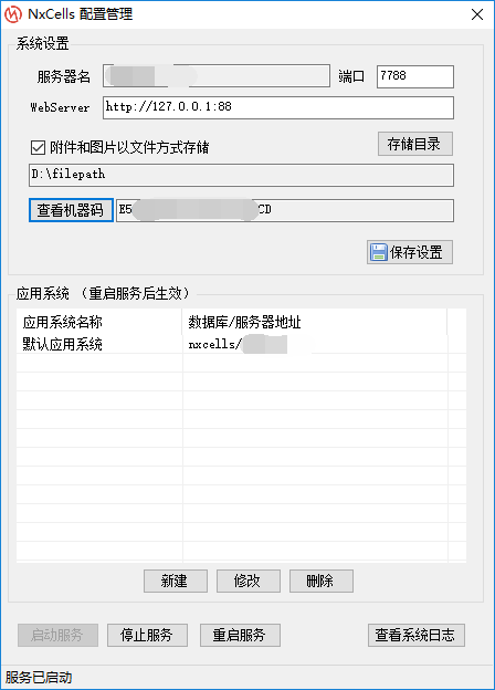 Wire table network EXCEL WebEXCEL AppEXCEL positive version of installation commissioning service fee