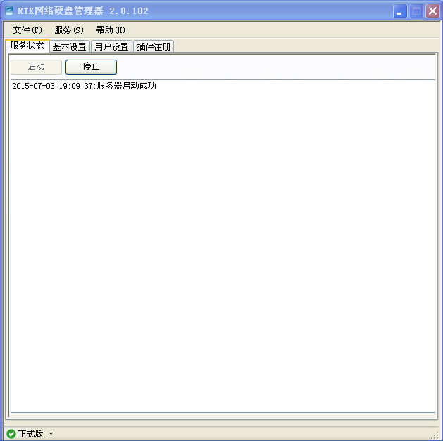 Tencent Pass RTX Internet Hard Disc Plugin Installation Commissioning Service Instant Newsletter Intranet Exchange IM