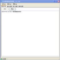 Tencent RTX network hard disk plug-in installation and debugging service fee instant messaging intranet communication IM