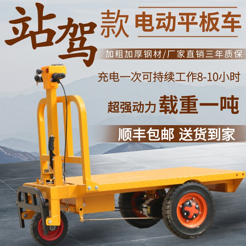 Electric flatbed truck trolley Construction site pull brick truck Aerated block brick truck Breeding pull feed truck