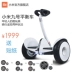 Xiaomi số 9 xe cân bằng hai bánh trẻ em người lớn thông minh cảm giác đi xe tay ga cưỡi xe cân bằng Xiaomi 9 Smart Scooter