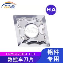 Korea Clauy KORLOY copper aluminum special numerical control blade CNMG120404 120408 02-HA H01