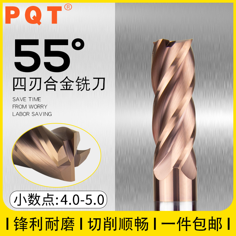 German PQT Alloy Milling Cutter Tungsten Steel Knife Four Blades 4 4 1 4 4 2 3 4 4 4 4 4 4 5 4 6 4 7 4 8 4 9 4 9